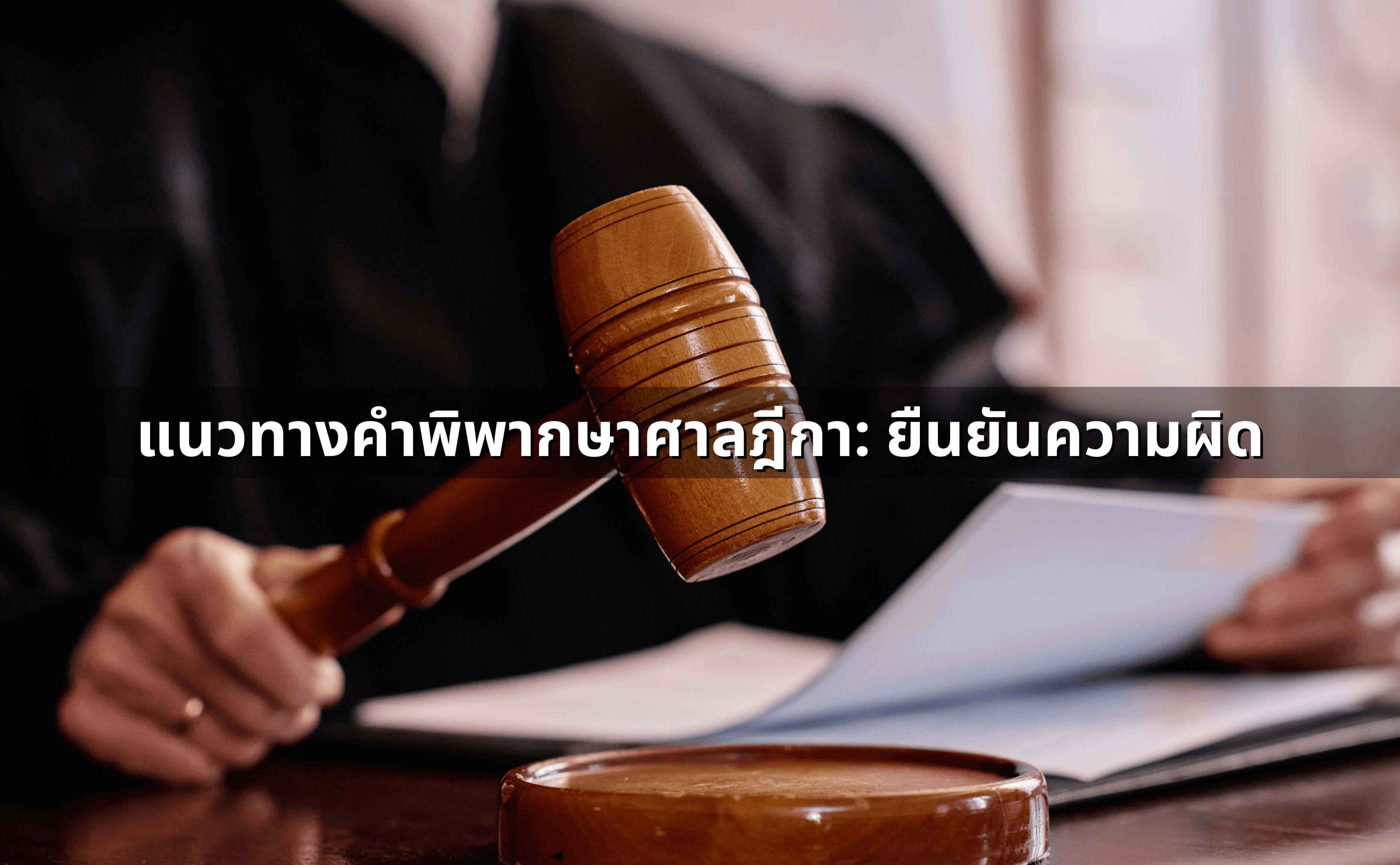 โดนหลอกกู้เงินออนไลน์ _  แจ้งความและอายัดทรัพย์อย่างไร  [คู่มือเร่งด่วนฉบับประชาชน] (4).png