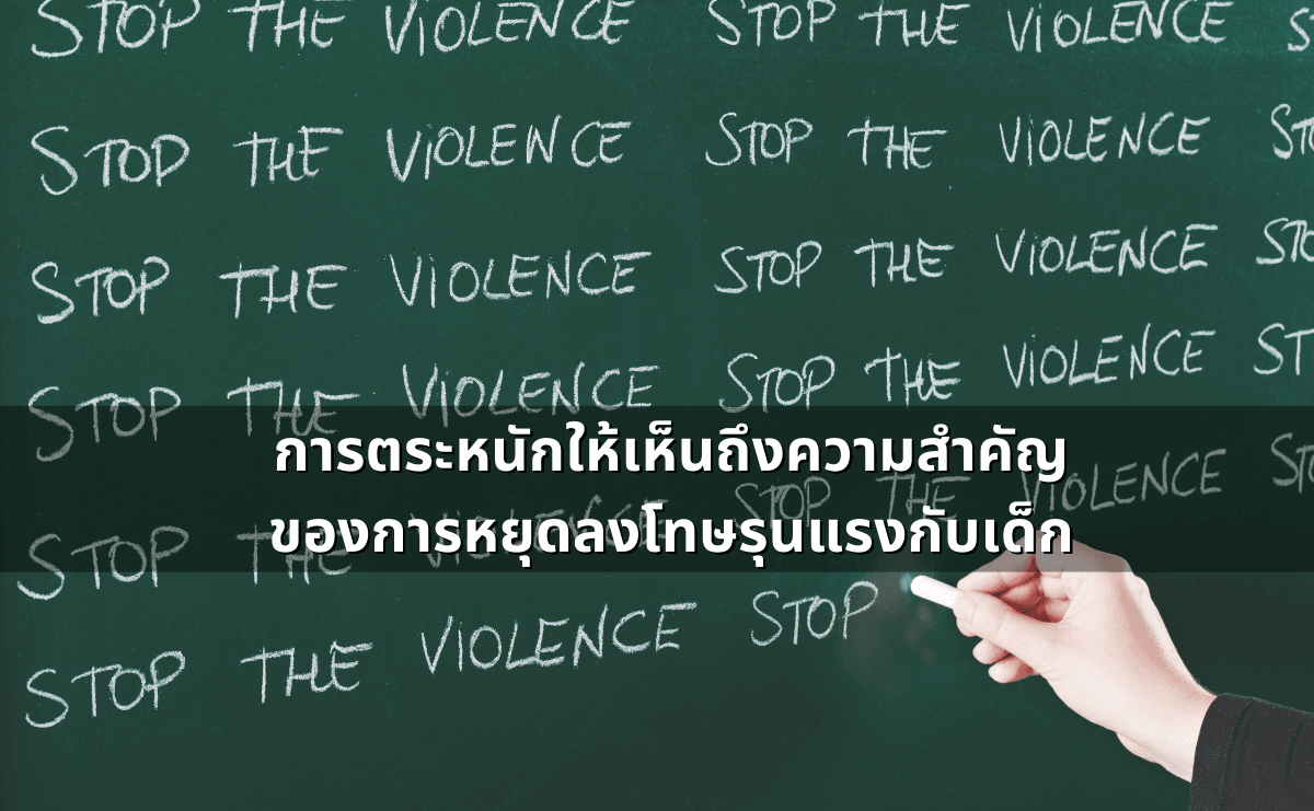 ด่าแบบไหนเรียก “หมิ่นประมาท” รู้ไว้ก่อนโดนฟ้อง (4).png