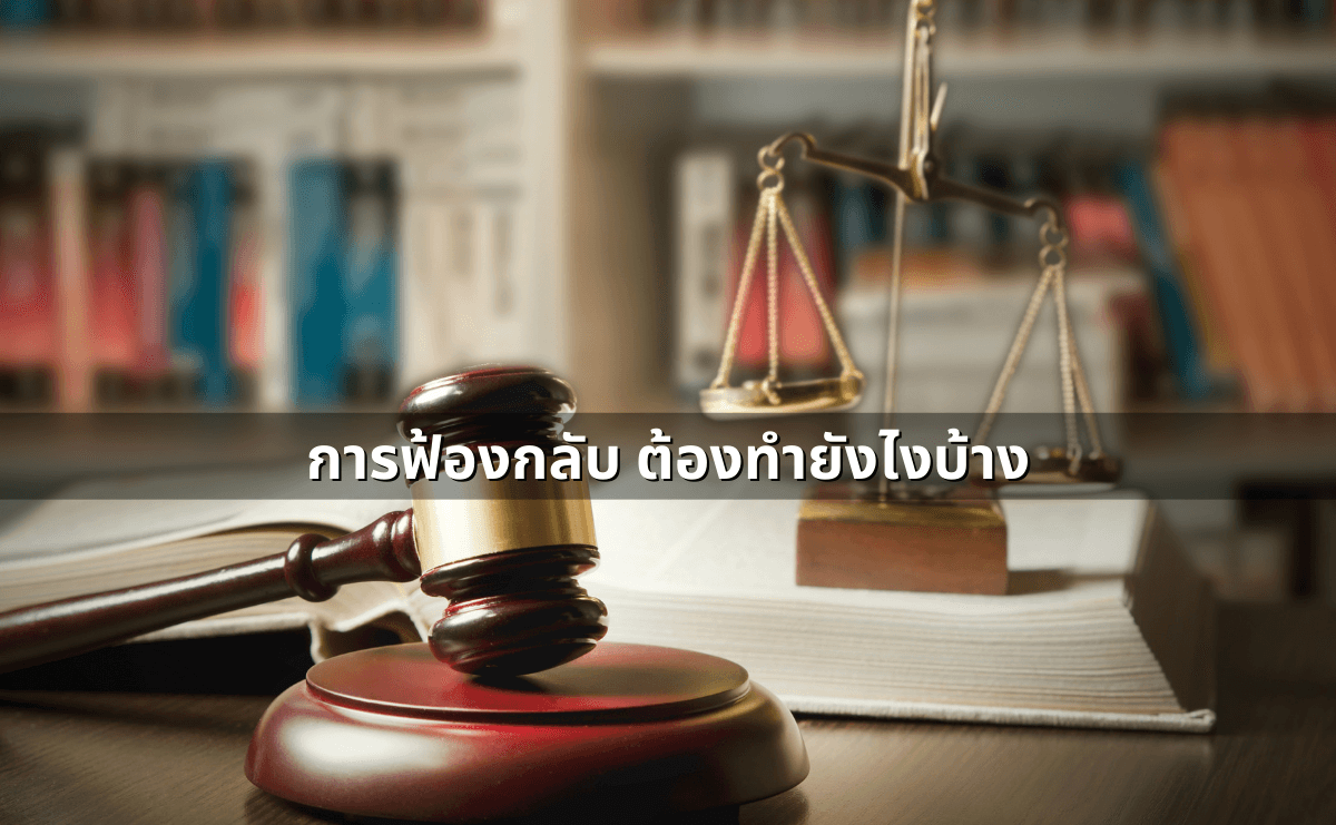 ด่าแบบไหนเรียก “หมิ่นประมาท” รู้ไว้ก่อนโดนฟ้อง (4).png