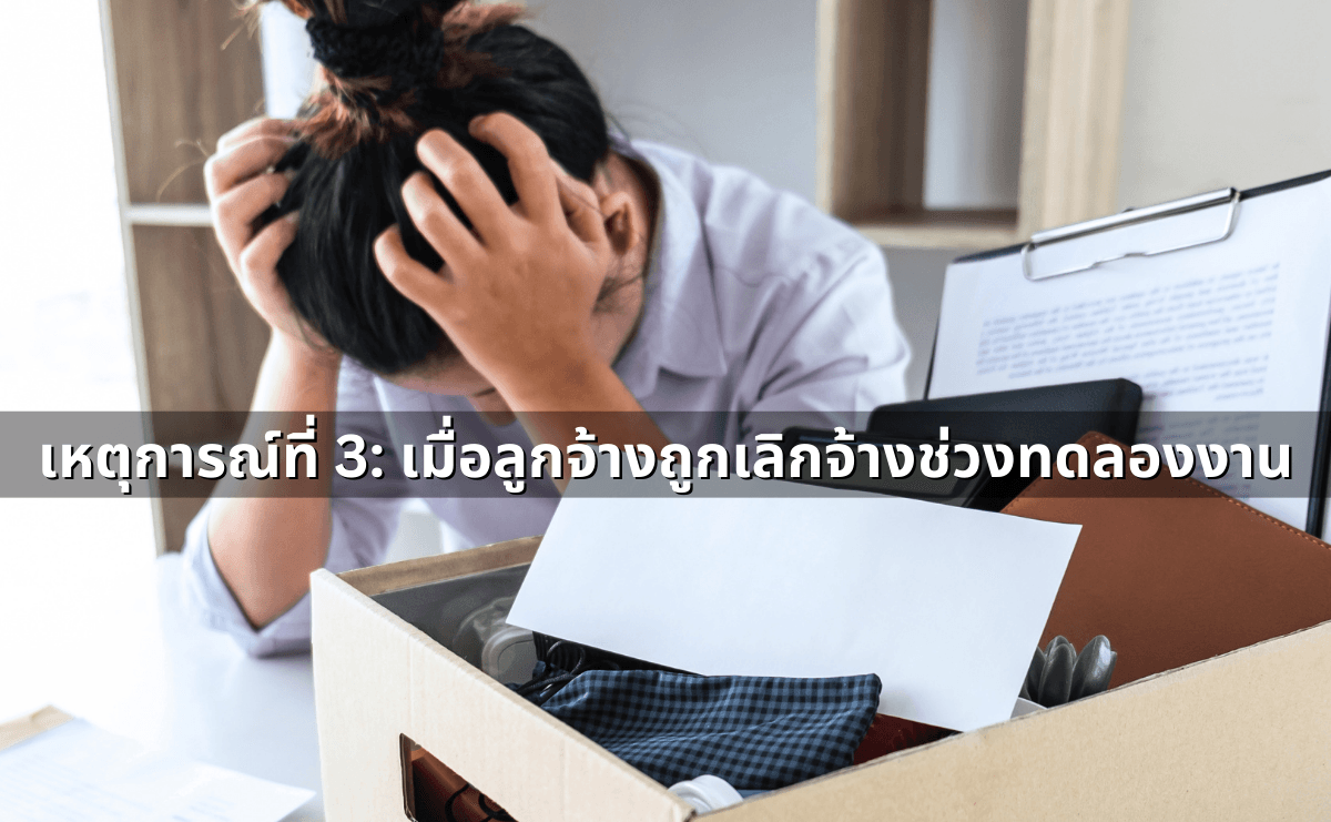 ด่าแบบไหนเรียก “หมิ่นประมาท” รู้ไว้ก่อนโดนฟ้อง (4).png