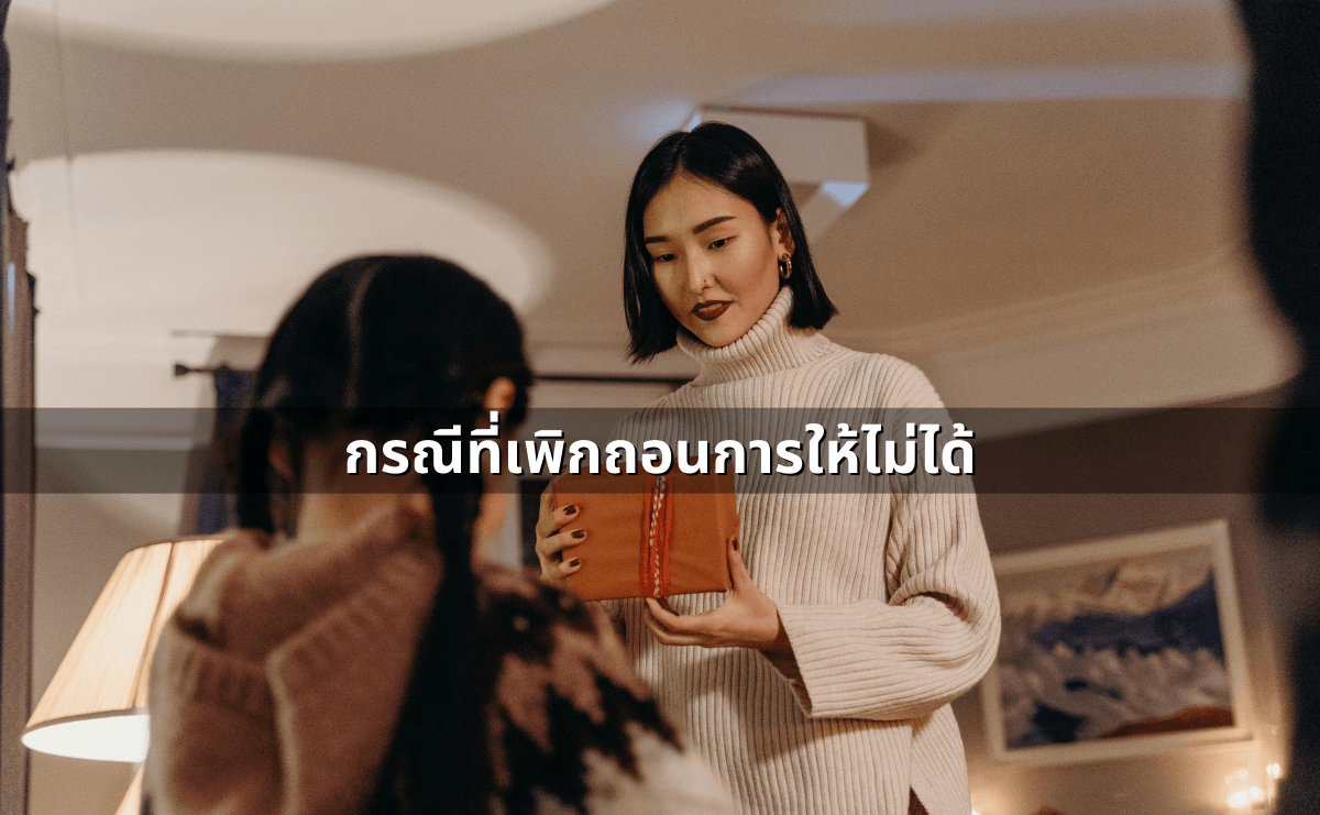 ทำสัญญาประนีประนอมยอมความอย่างไร ให้ผูกพันและบังคับคดีได้ (4).png