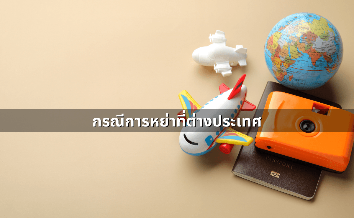 ด่าแบบไหนเรียก “หมิ่นประมาท” รู้ไว้ก่อนโดนฟ้อง (5).png