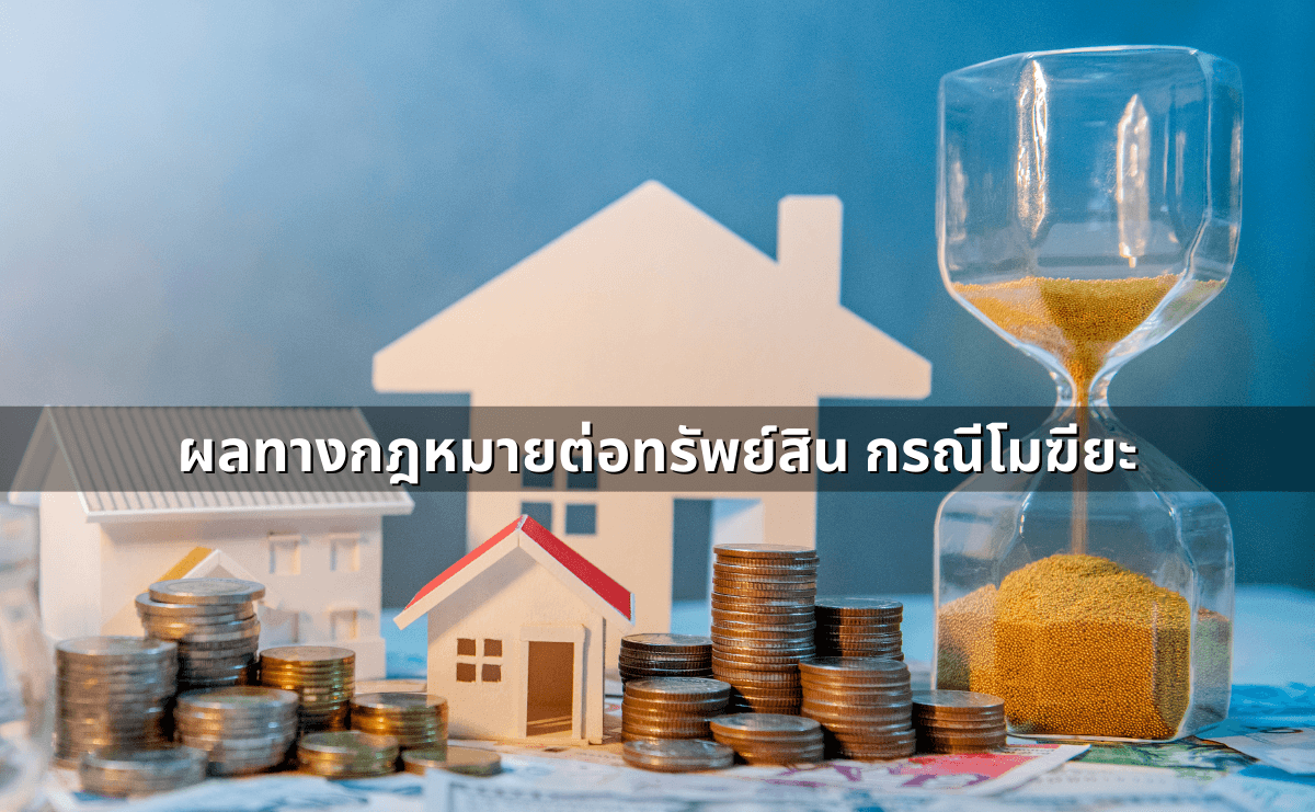 ทำสัญญาประนีประนอมยอมความอย่างไร ให้ผูกพันและบังคับคดีได้ (5).png