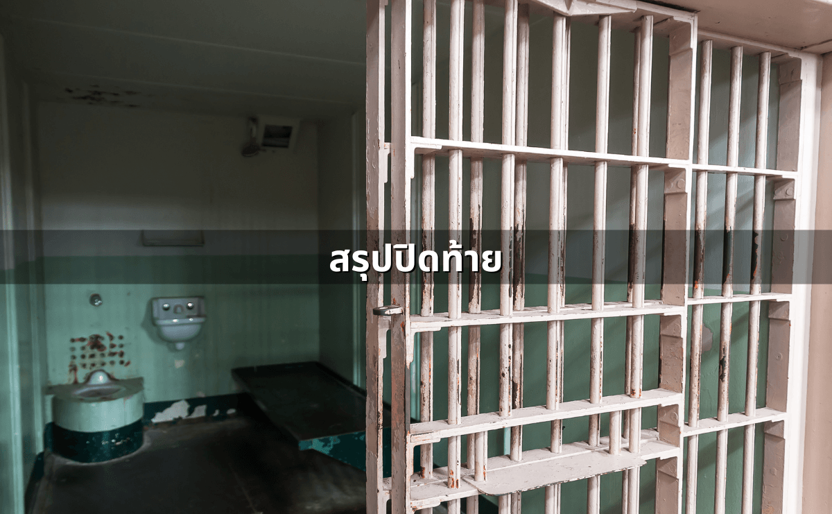 ผู้รับเหมาทิ้งงาน-งานไม่เสร็จ_  ฟ้องเรียกร้องค่าเสียหาย (5).png