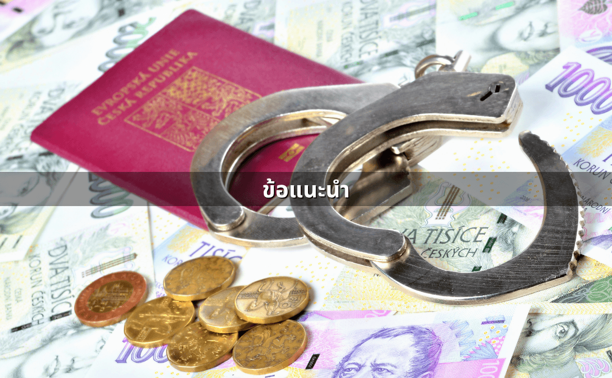 หมายเรียก หมายจับ หมายค้น และหมายศาล การวิเคราะห์เชิงเปรียบเทียบภายใต้กฎหมายวิธีพิ� (6).png