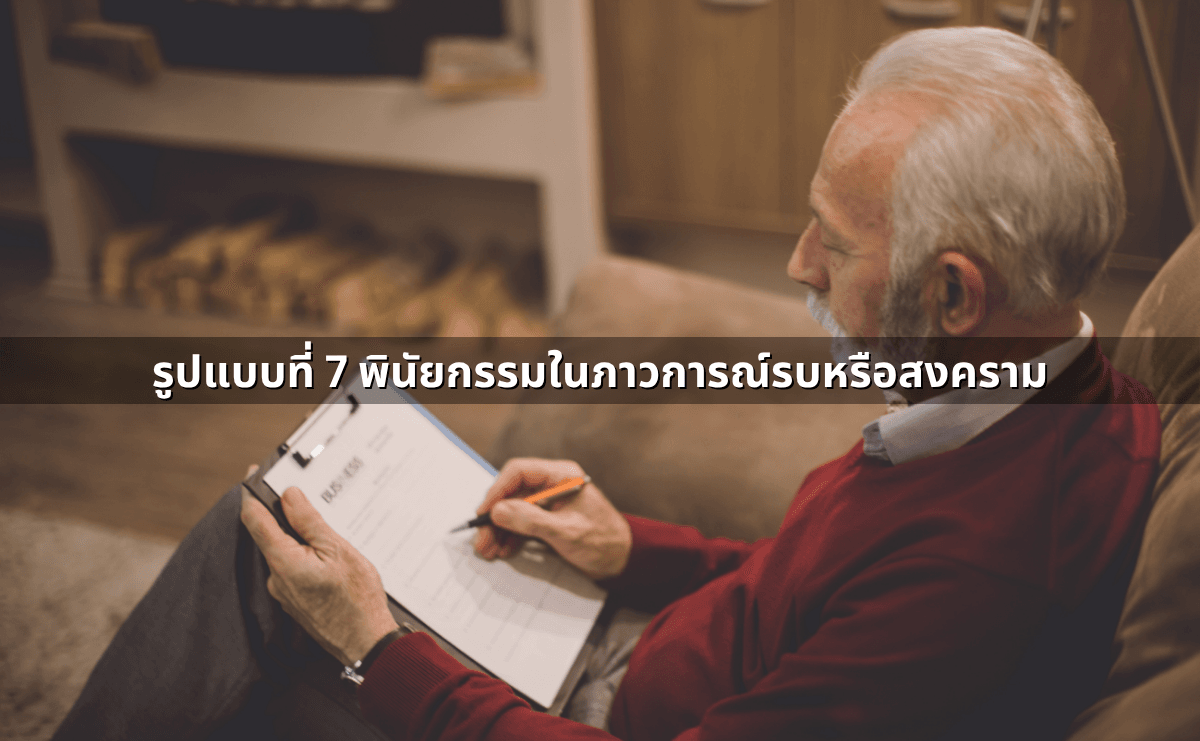รูปแบบของพินัยกรรมแต่ละแบบ – ข้อดีข้อเสีย (9).png