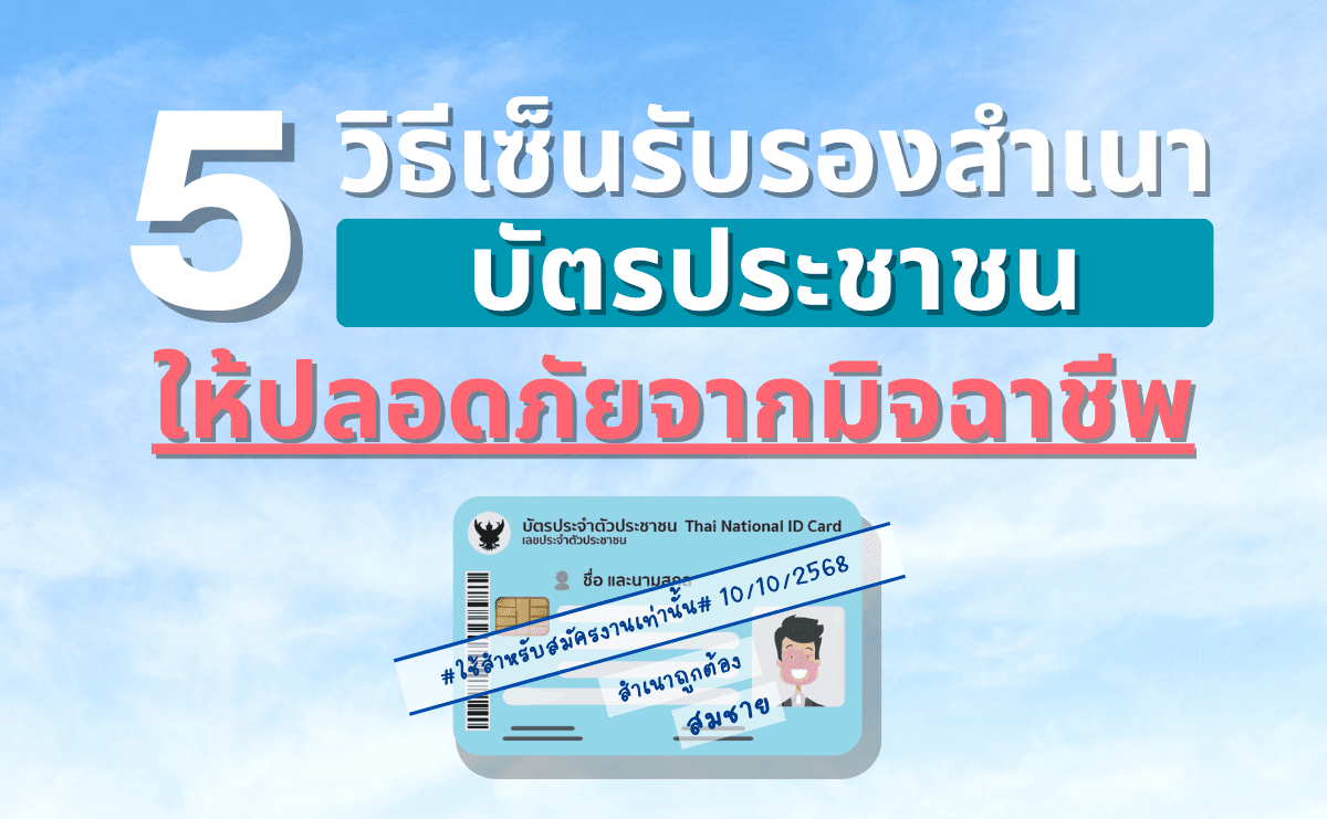 การตรวจสอบมือถือ Android.png