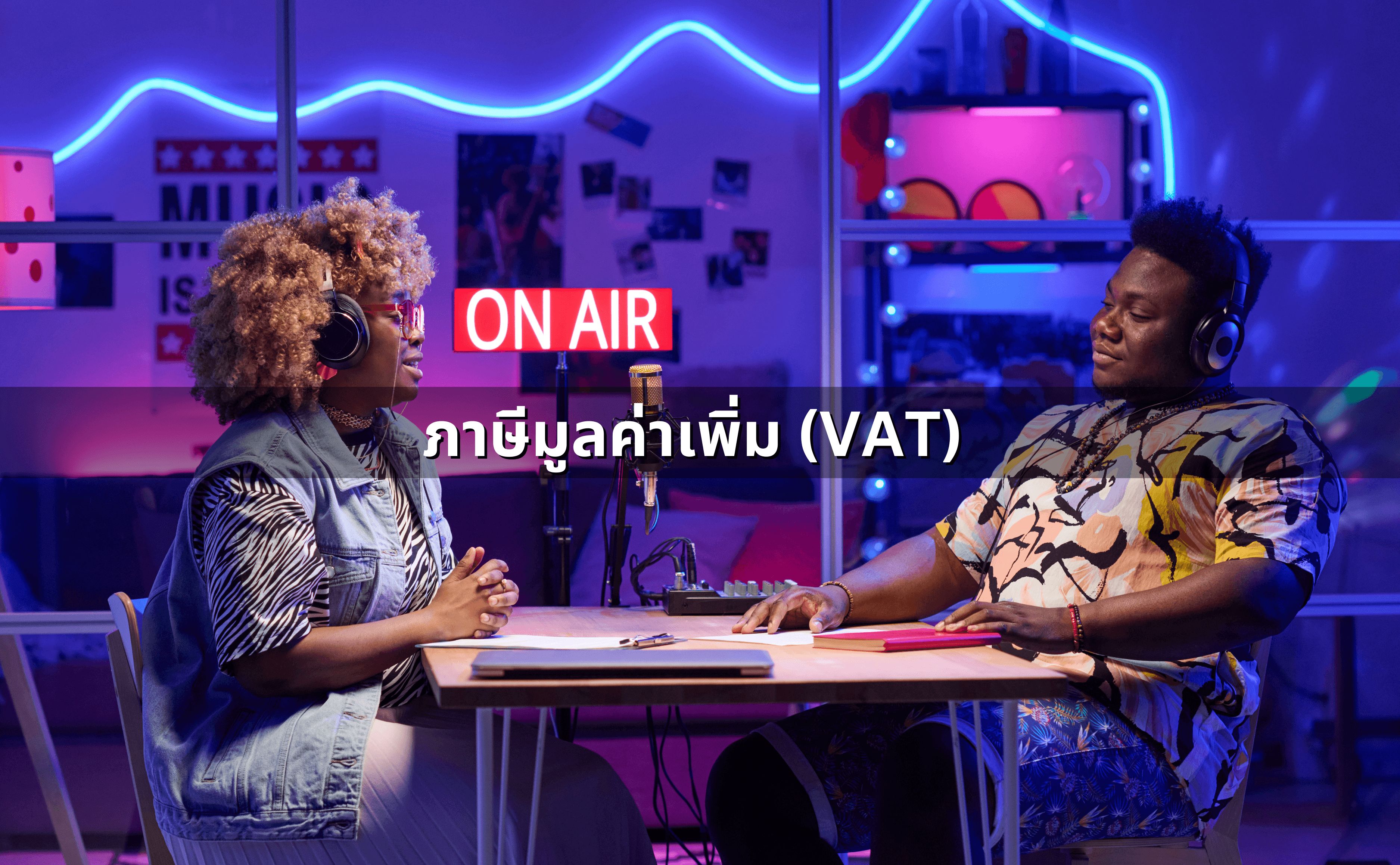 เป็น Influencer ต้องเสียภาษีอะไรบ้าง (4).png