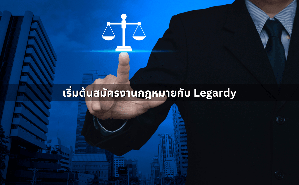 เริ่มต้นสมัครงานกฎหมายกับ Legardy.png