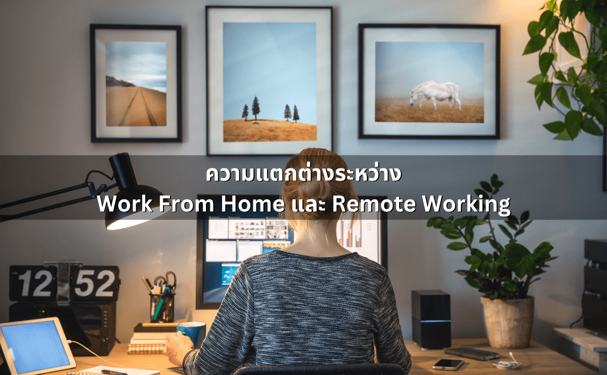 กฎหมายที่เกี่ยวข้องกับ&nbsp;Work From Home (6).png
