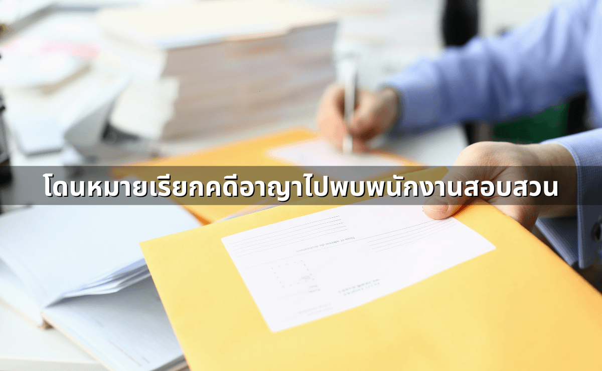 ผู้รับเหมาทิ้งงาน-งานไม่เสร็จ_  ฟ้องเรียกร้องค่าเสียหาย.png