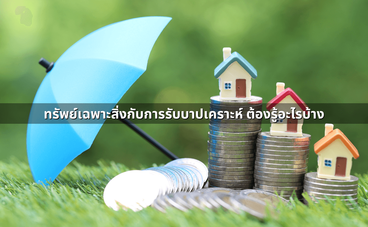 ข้อยกเว้น ที่ไม่สามารถเอาผิดฐานละเมิดได้.png