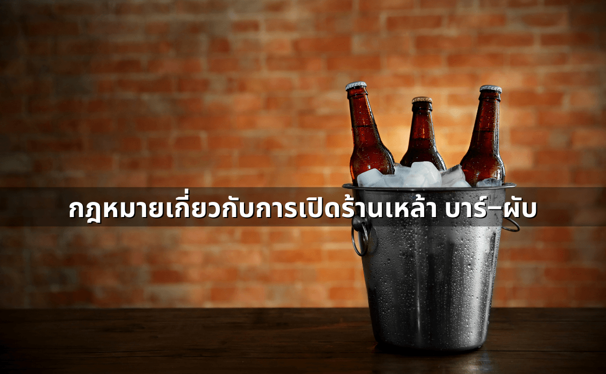 ด่าแบบไหนเรียก “หมิ่นประมาท” รู้ไว้ก่อนโดนฟ้อง.png