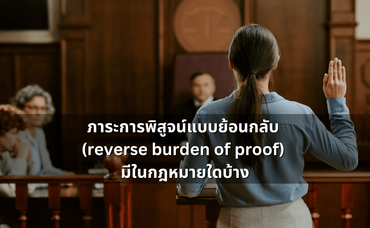 ด่าแบบไหนเรียก “หมิ่นประมาท” รู้ไว้ก่อนโดนฟ้อง.png