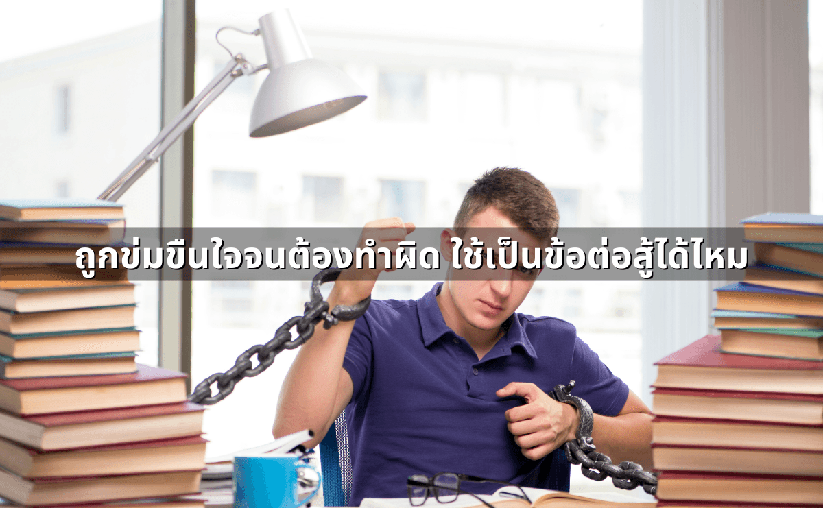 ผู้รับเหมาทิ้งงาน-งานไม่เสร็จ_  ฟ้องเรียกร้องค่าเสียหาย.png