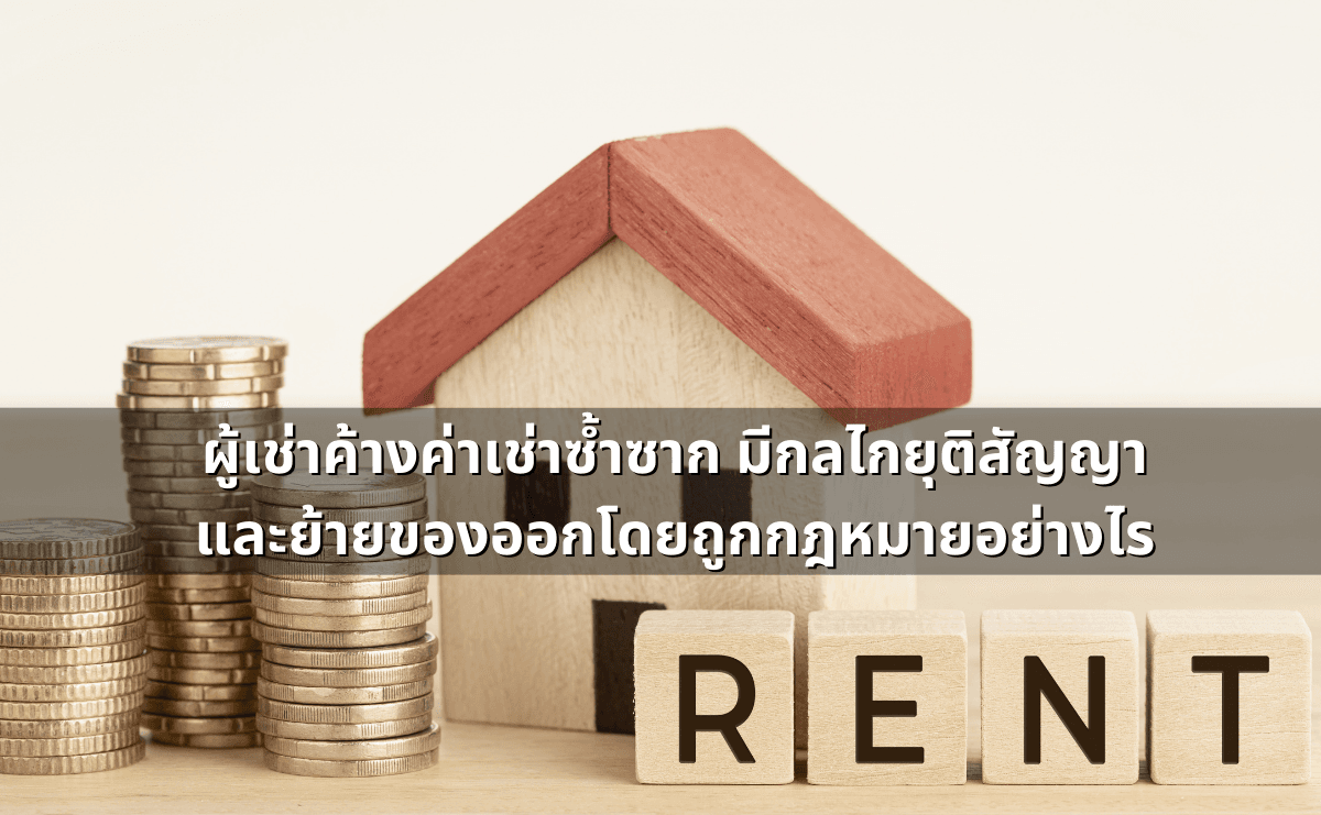 ด่าแบบไหนเรียก “หมิ่นประมาท” รู้ไว้ก่อนโดนฟ้อง.png