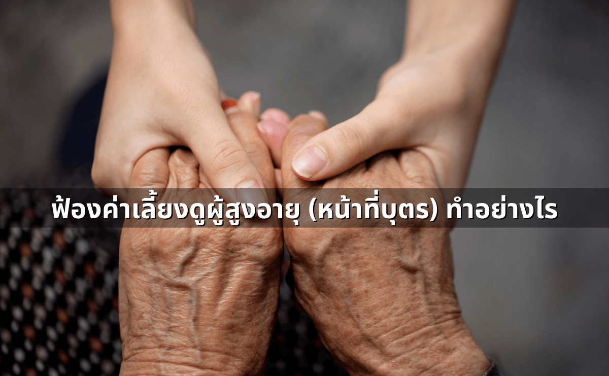 ด่าแบบไหนเรียก “หมิ่นประมาท” รู้ไว้ก่อนโดนฟ้อง.png