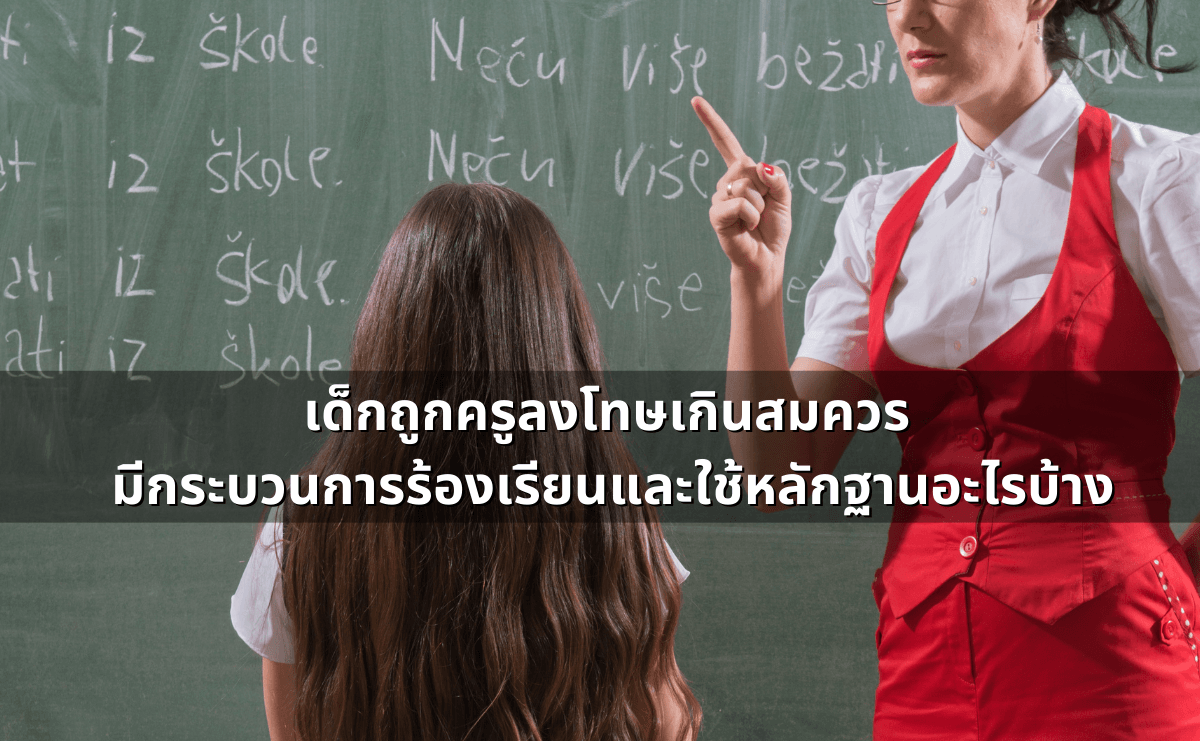 ด่าแบบไหนเรียก “หมิ่นประมาท” รู้ไว้ก่อนโดนฟ้อง.png