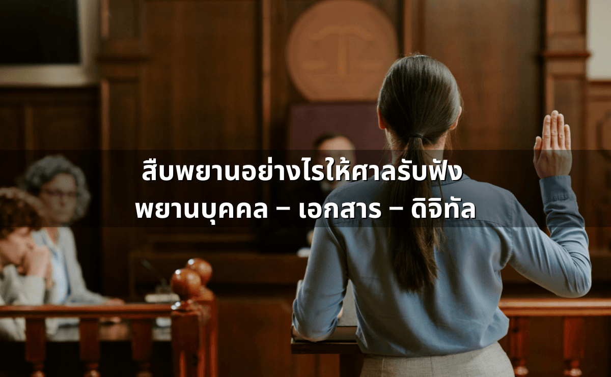 ผู้รับเหมาทิ้งงาน-งานไม่เสร็จ_ ฟ้องเรียกร้องค่าเสียหาย.png