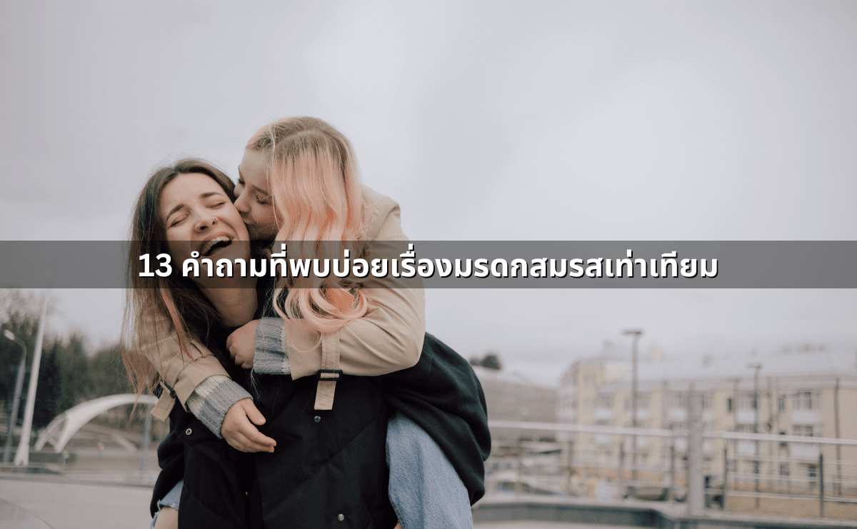 เจ้าของไม่คืนเงินมัดจำ ผู้เช่าทำอย่างไรได้บ้าง.png