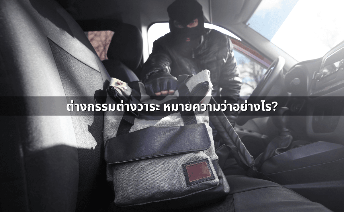 ต่างกรรมต่างวาระ หมายความว่าอย่างไร.png