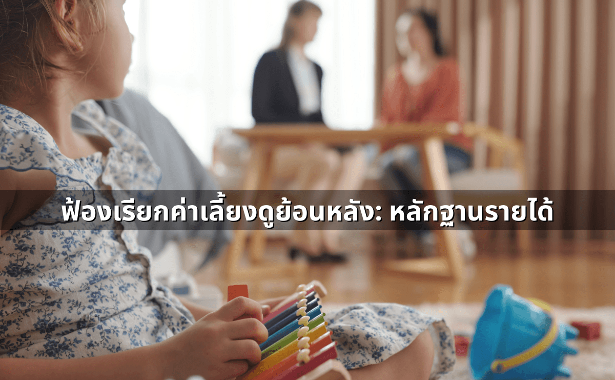 ทำสัญญาประนีประนอมยอมความอย่างไร ให้ผูกพันและบังคับคดีได้.png