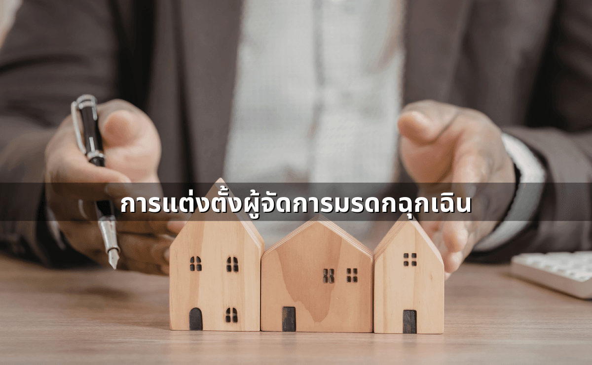 ด่าแบบไหนเรียก “หมิ่นประมาท” รู้ไว้ก่อนโดนฟ้อง.png