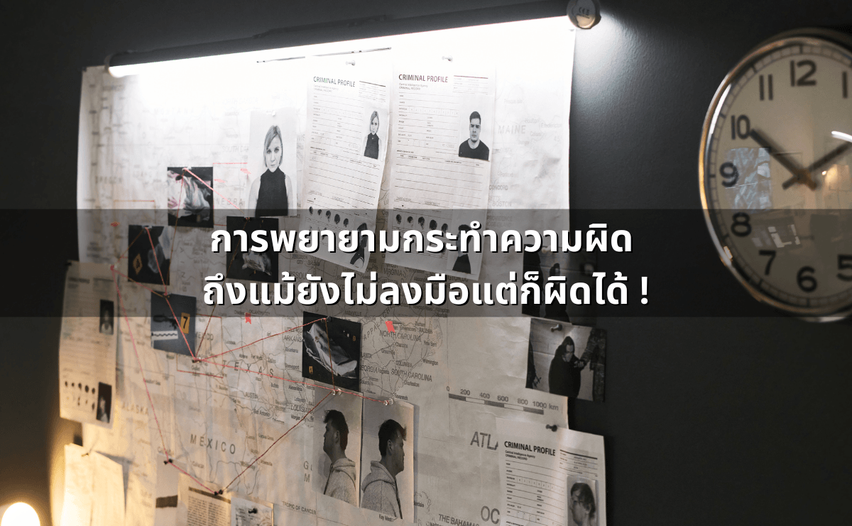 ผู้รับเหมาทิ้งงาน-งานไม่เสร็จ_  ฟ้องเรียกร้องค่าเสียหาย.png