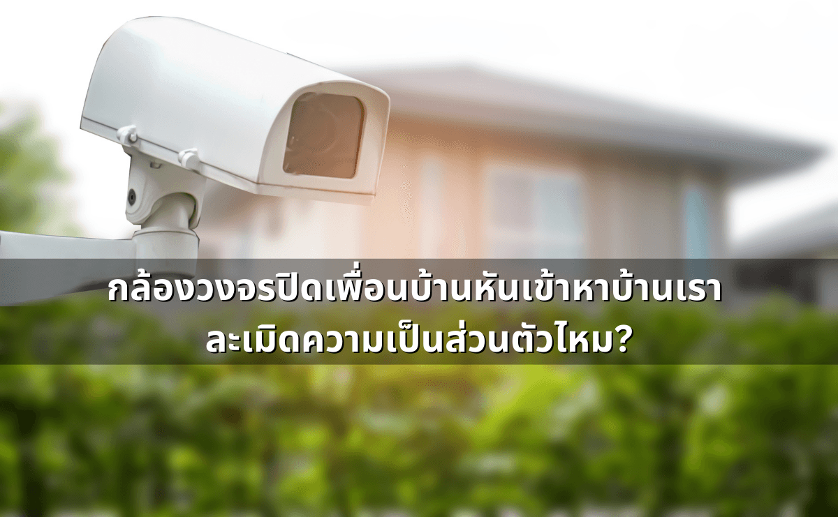 ด่าแบบไหนเรียก “หมิ่นประมาท” รู้ไว้ก่อนโดนฟ้อง.png