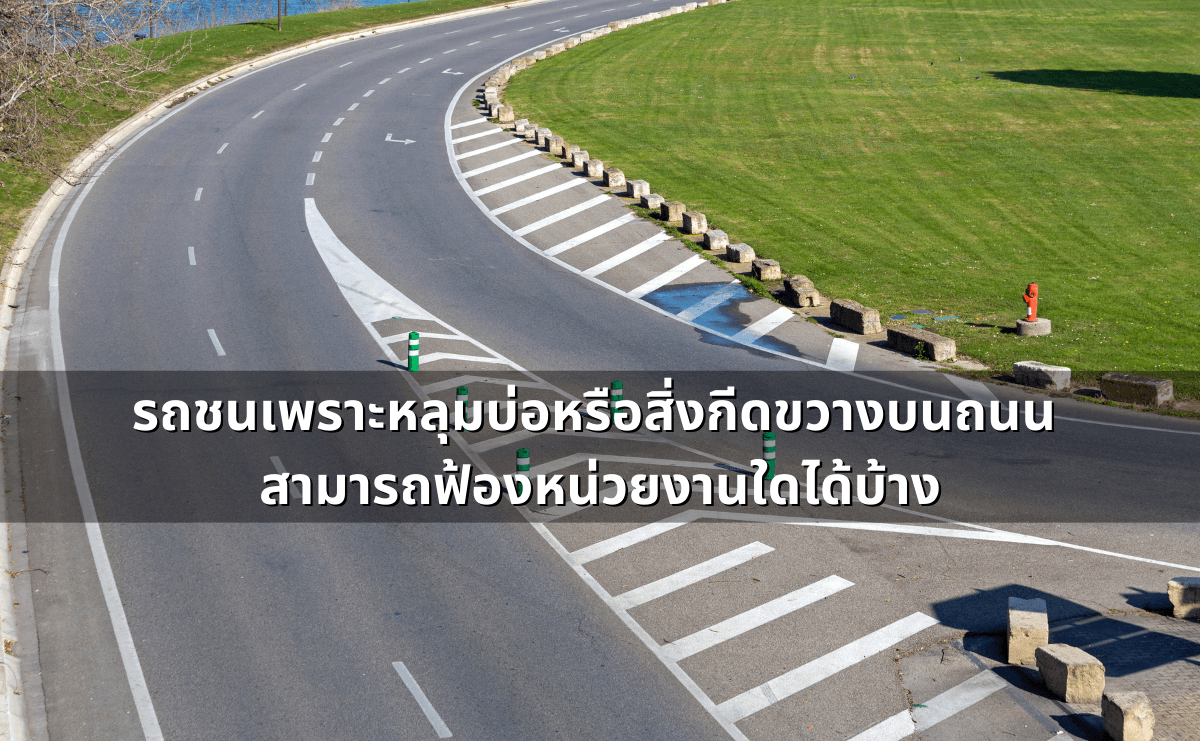 ทำสัญญาประนีประนอมยอมความอย่างไร ให้ผูกพันและบังคับคดีได้.png