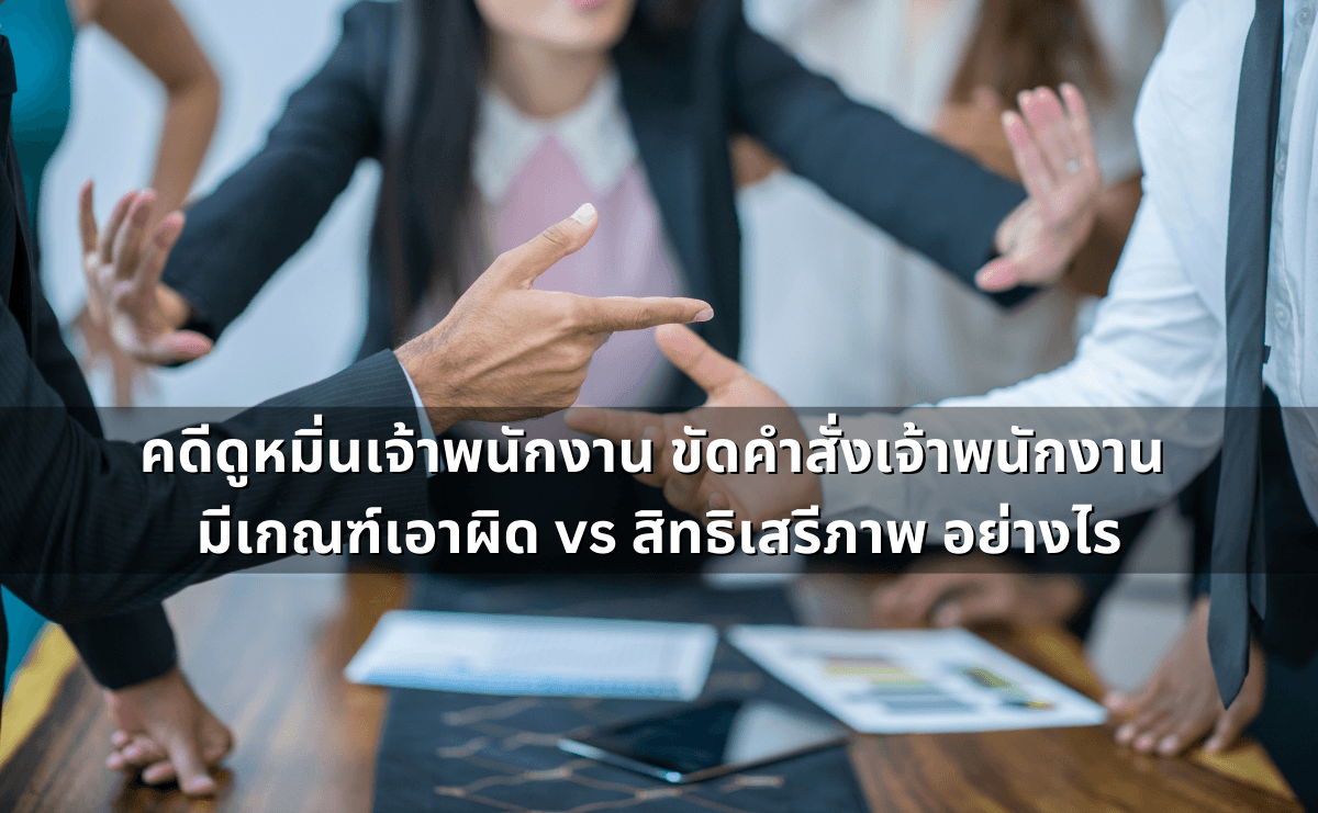 ทำสัญญาประนีประนอมยอมความอย่างไร ให้ผูกพันและบังคับคดีได้.png