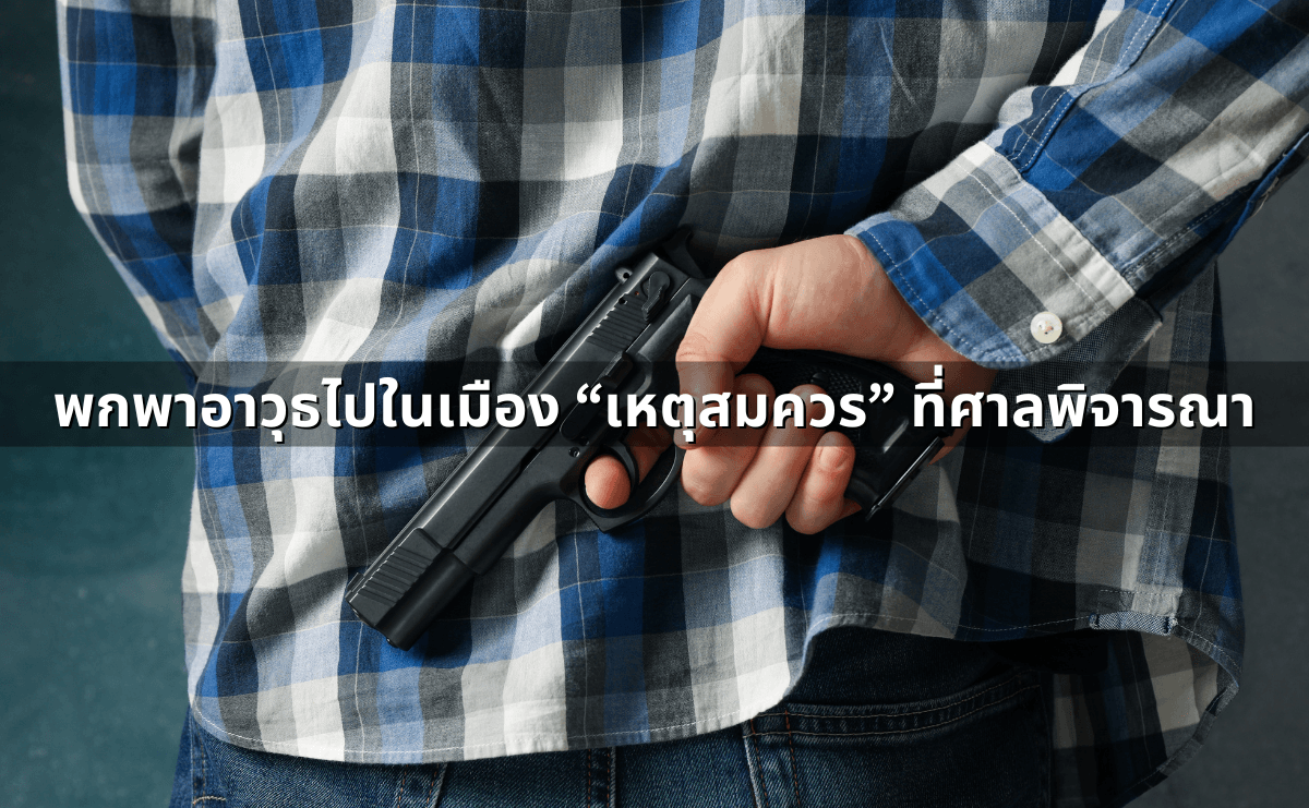 ผู้รับเหมาทิ้งงาน-งานไม่เสร็จ_  ฟ้องเรียกร้องค่าเสียหาย.png