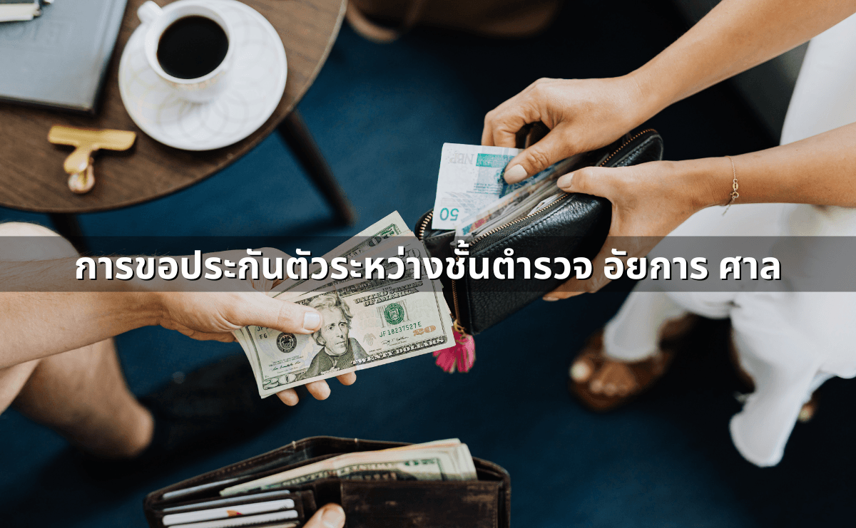 ผู้รับเหมาทิ้งงาน-งานไม่เสร็จ_  ฟ้องเรียกร้องค่าเสียหาย.png